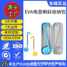 ����Otamatone�������ռ{��EVAӲ�����o�б�y��ˤ���������