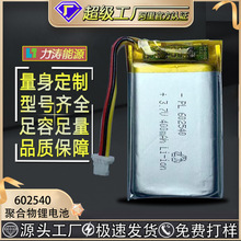 602540ۺ﮵ 400mAh 3.7Vԡȥǵ