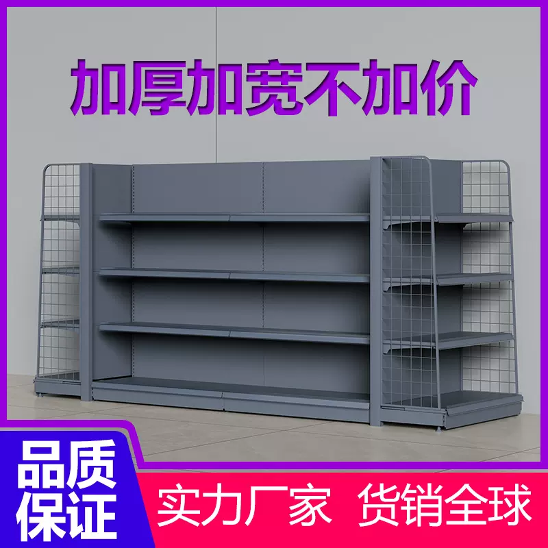 加厚加宽安辰款超市货架多层展示架便利店单双面文创店商超货架