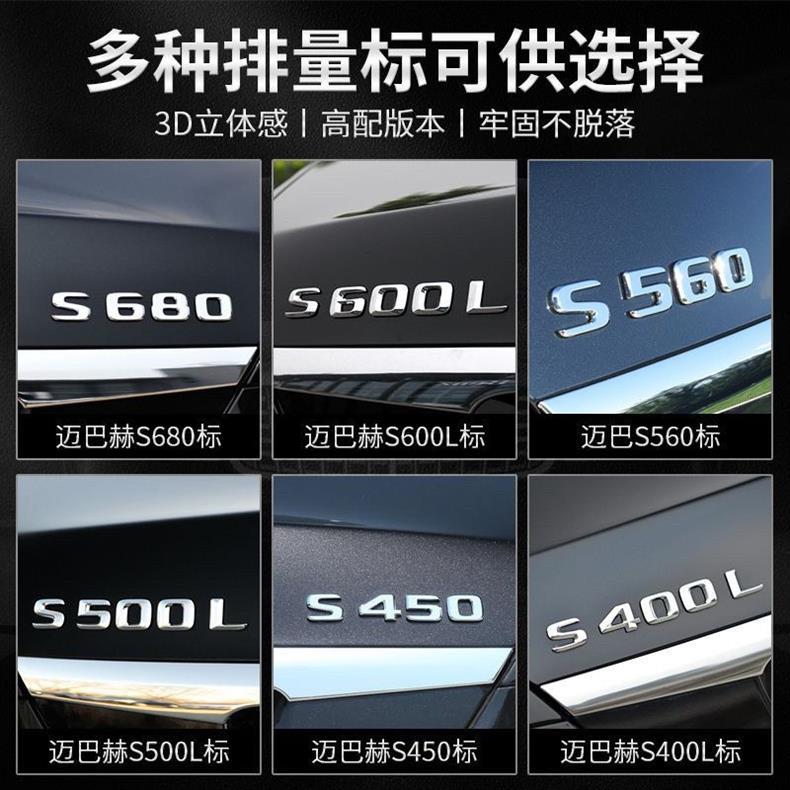 Mercedes-Benz Maybach emblem, S-Class modification, vertical S480 S450 side emblem, front and rear trunk emblem, wheel hub covers, original factory parts