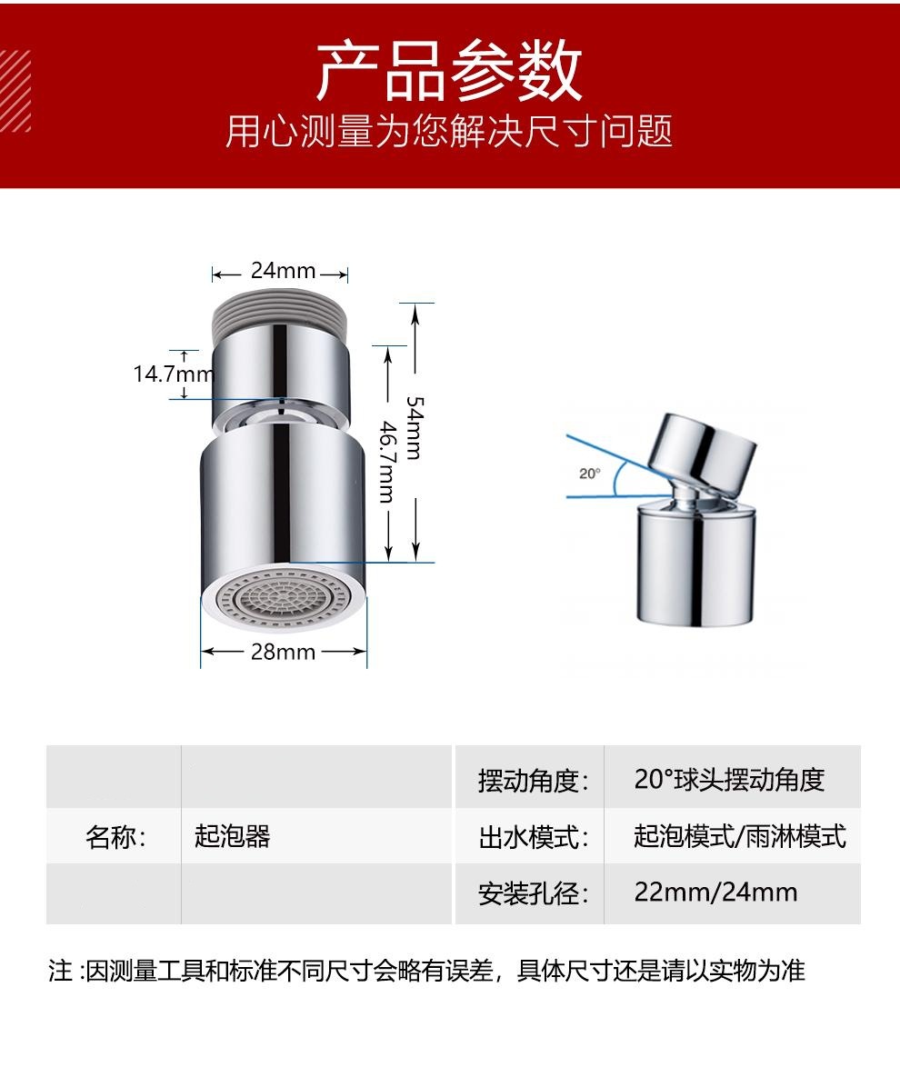 Kitchen universal faucet universal water outlet, splash-proof water outlet, extension bubble maker, faucet magic connector undefined