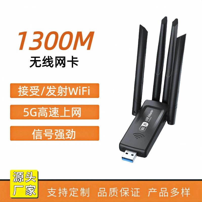 Беспроводной адаптер Gigabit, двухдиапазонный, без драйверов, USB Wi‑Fi приемник 1300 Мбит/с, 5G