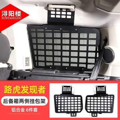 interior trim, gear shift panel knob, Other Car Modifications - 36-trunk-storage-rack-left-and-right