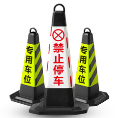 ゴムとプラスチックの道路コーン、反射コーン、警告コーン、四角コーン、三角コーン、アイスクリームコーン、円筒形のコーン、駐車禁止の駐車障害物