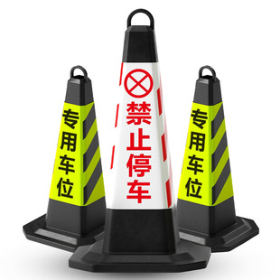 Rubber and Plastic Road Cones, Reflective Cones, Warning Cones, Square Cones, Triangular Cones, Ice Cream Cone Cones, Parking Roadblocks, No Parking