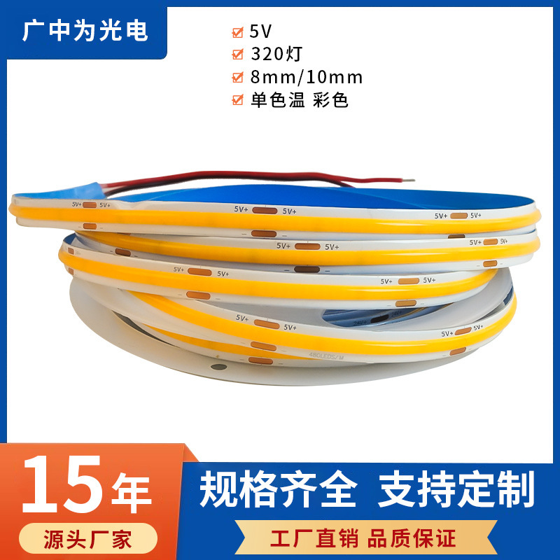 Cob Light Strip 1.32m Lights 5V8Mm10Mm Pure White with Multiple Light Color Adjustments, Dimmable, Stepless Dimming