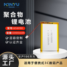 656090�ۺ���﮵��3.7V 5000mAh��� ���ܳ�籦LED�໤�ǵ�ר��