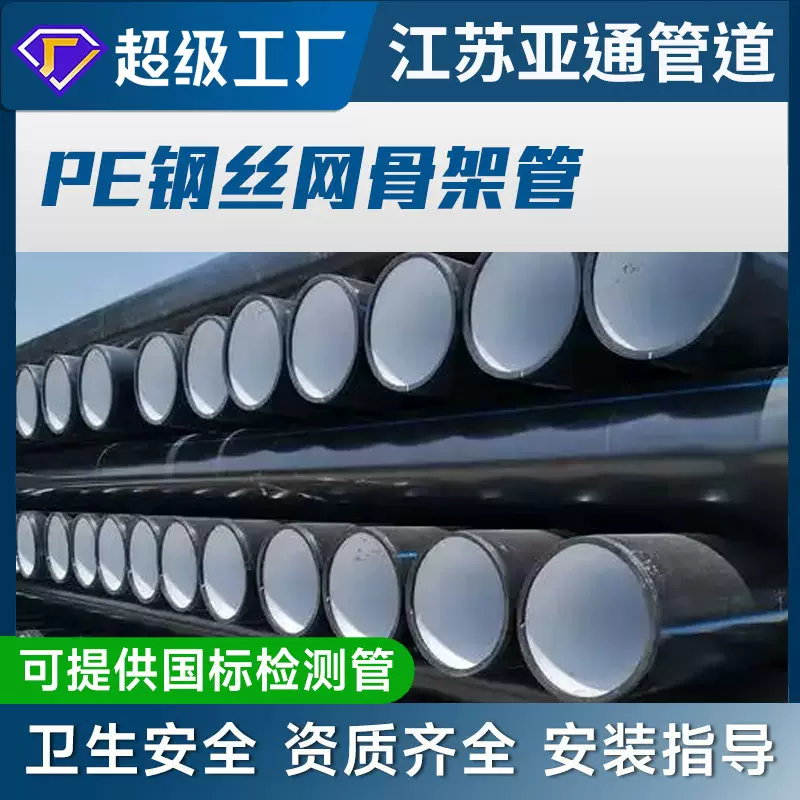 pe钢丝网骨架复合管定制加工聚乙烯塑料复合给水管市政给水管