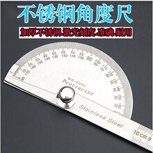 不锈钢角度尺组合万能高精度量角器多功能木工圆弧半圆规活动角尺