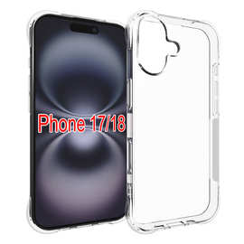 适用iphone 18/iphone 17手机壳保护套防摔空压tpu气囊软胶大孔