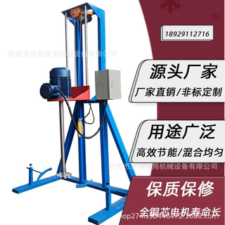 加工定制电动升降分散机 吨桶7.5KW分散机 变频调速搅拌机