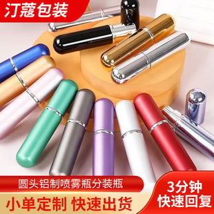 5ml�A���^�A���F��ˮ���bƿ���yƷ��ƿ��yʽ�ɳ���ˮ���bƿ