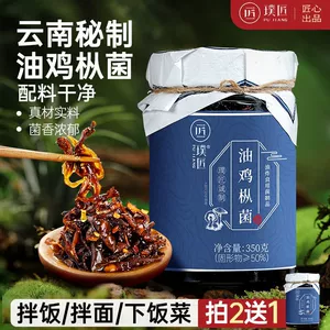 【7240 человек собирают】 Pujiang Yunnan.