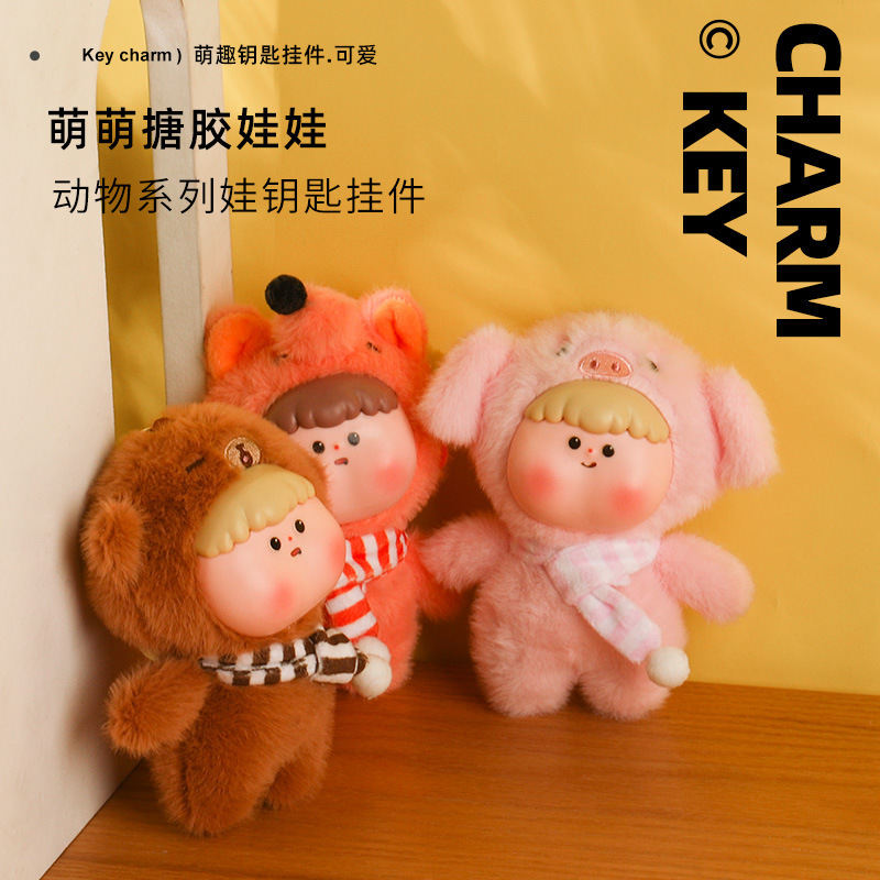 搪胶娃娃毛绒公仔挂件卡通搪胶脸娃娃包包挂饰钥匙扣玩偶毛绒公仔|undefined
