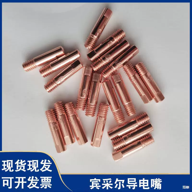Контактный наконечник для сварки с газовой защитой, медный контактный наконечник 15AK24KD36KD Bincierz, доступен со склада