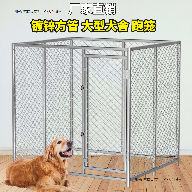 狗笼中大型犬户外跑笼超大狗笼子加粗加厚家用狗场专用围笼可DZ|undefined