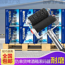 防串货滚码器啤酒白酒纸箱滚筒滚轮印章滚动刷滚章外箱手持滚印订