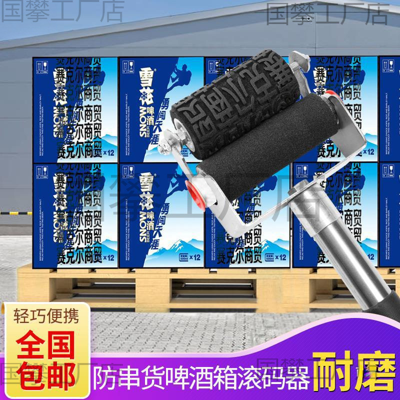 防串货滚码器啤酒白酒纸箱滚筒滚轮印章滚动刷滚章外箱手持滚印订