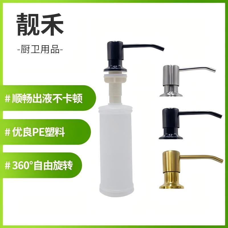 厨房水槽304皂液器免加液不锈钢洗洁精延长器抽取器硅胶延长管子