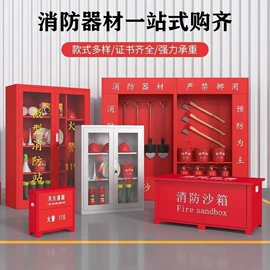 灭火器;消防箱;灭火器材