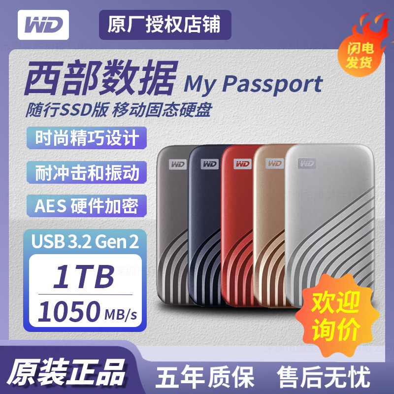 Applicable to Western data WD 1TB accompanying PSSD mobile SSD WDBAGF0010BXX