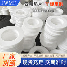 �ķ��|ƬPTFE���ķ���ϩ�ܷ�|���l�F����Ȧ���m�ܷ�|Ƭ�ķ��|Ƭ