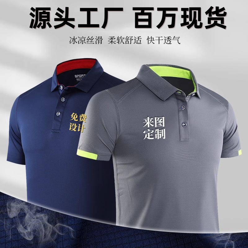 Quick-Drying Work Clothes Custom T-Shirt Men's Short-Sleeved Women's Work Clothes Summer Group Corporate Polo Shirt with Comfortable Printed Logo