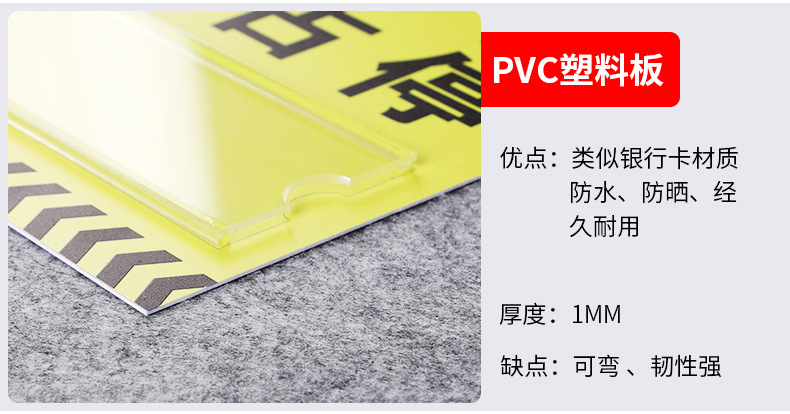 停车牌详情_04(1)