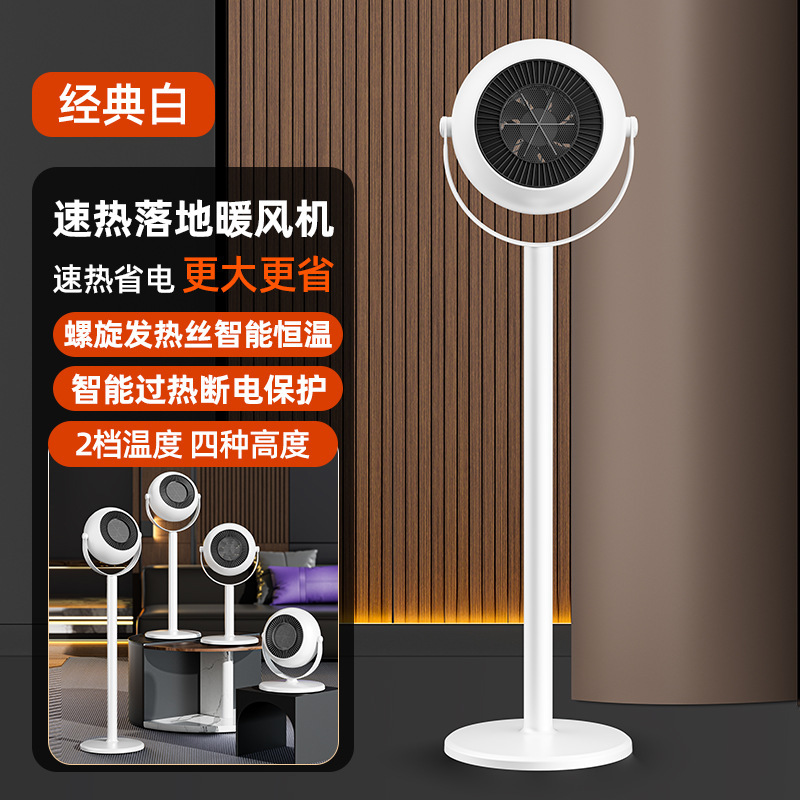 2025新款小型台立式双用暖风机家用室内加热取暖器节能办公室礼品|undefined