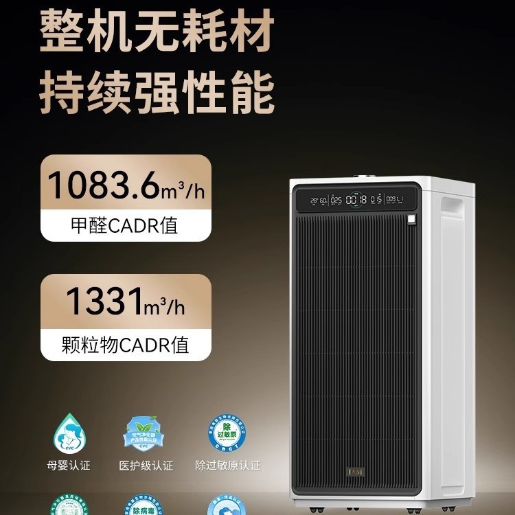 IAM 消耗品不要の空気清浄機 M9 Pro 家庭用ホルムアルデヒド除去、殺菌、喫煙、臭気除去、アレルゲン浄化|undefined