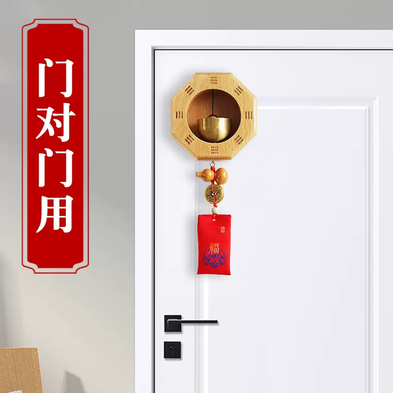 多巴胺门铃风铃入户门对门厕所卫生间卧室厨房八卦葫芦五帝钱挂件
