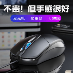 工場直売USB有線マウス家庭用オフィスビジネスノートデスクトップカラフル発光ホイールマウス卸売り