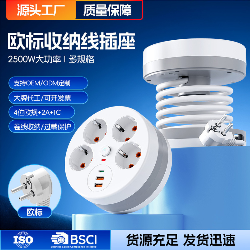 In-Stock European Standard Power Strip with 4 Sockets and 2.8m Retractable Cable, European Standard Desktop USB Socket Customization In-Stock European Standard Power Strip with 4 Sockets and 2.8m Retractable Cable, European Standard Desktop USB Socket Customization