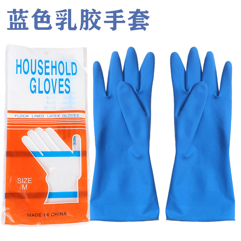 乳胶手套蓝色喷绒橡胶手套 防水防滑耐油塑胶皮洗碗清洁防护手套