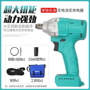 Universal Dayi Style 2106 Brushless Bare Head Body Frame Woodworking High Torque Electric Wrench Head