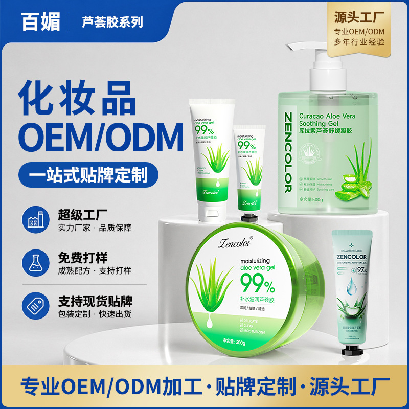 Zhengcai Hydrating and Moisturizing Aloe Vera Gel 300g Large Jar Gel Cream for Men and Women, Moisturizing and Soothing Aloe Vera Gel Wholesale Zhengcai Hydrating and Moisturizing Aloe Vera Gel 300g Large Jar Gel Cream for Men and Women, Moisturizing and Soothing Aloe Vera Gel Wholesale