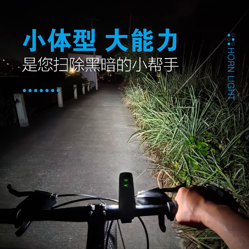 新しいツーインワン自転車ホーンフロントライト充電式子供用自転車夜間走行照明ライト|undefined