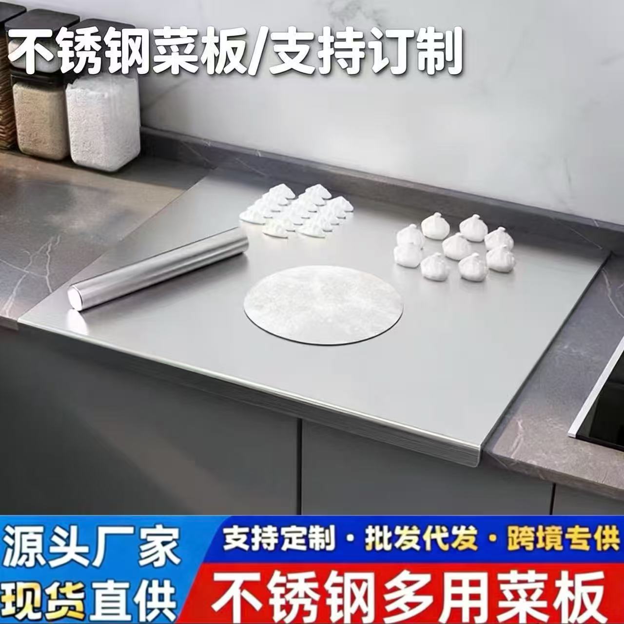 Stainless Steel Cutting Board Panel for Home Use, Kneading Board, Baking Board, Thickened Chopping Board, Large Kitchen Cutting Board