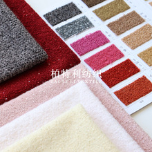 高档小香风布料亮片素色针织粗纺羊毛混纺外套西装大衣呢童装面料