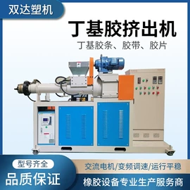橡胶挤出机;塑料挤出机;塑料造粒机