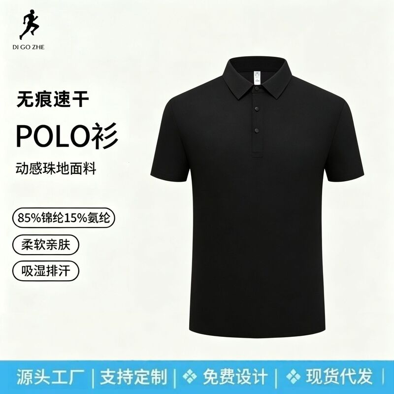Douyin Live Broadcast Popular Lucky Grids Technology Fabric Glued Seamless Process Ice-Sense Quick-Drying 50+ Sun Protection Polo Shirt t Douyin Live Broadcast Popular Lucky Grids Technology Fabric Glued Seamless Process Ice-Sense Quick-Drying 50+ Sun Protection Polo Shirt t