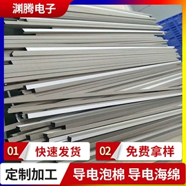 胶垫;电子产品胶带;屏蔽材料