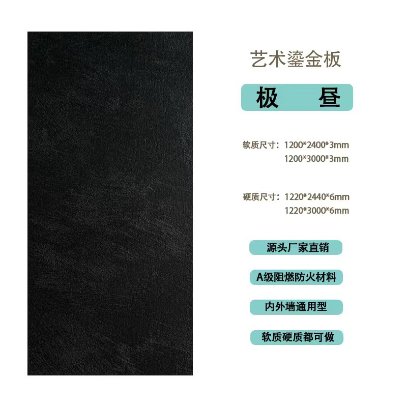 Arte de piedra blanda Tablero dorado Tablero de arenisca de óxido Tablero de meteorito Tablero de piedra blanda Tablero decorativo de pared de fondo de puerta de azulejo