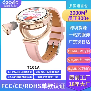 T101A智能蓝牙耳机智能手表二合一女性简约时尚心率监测运动手环