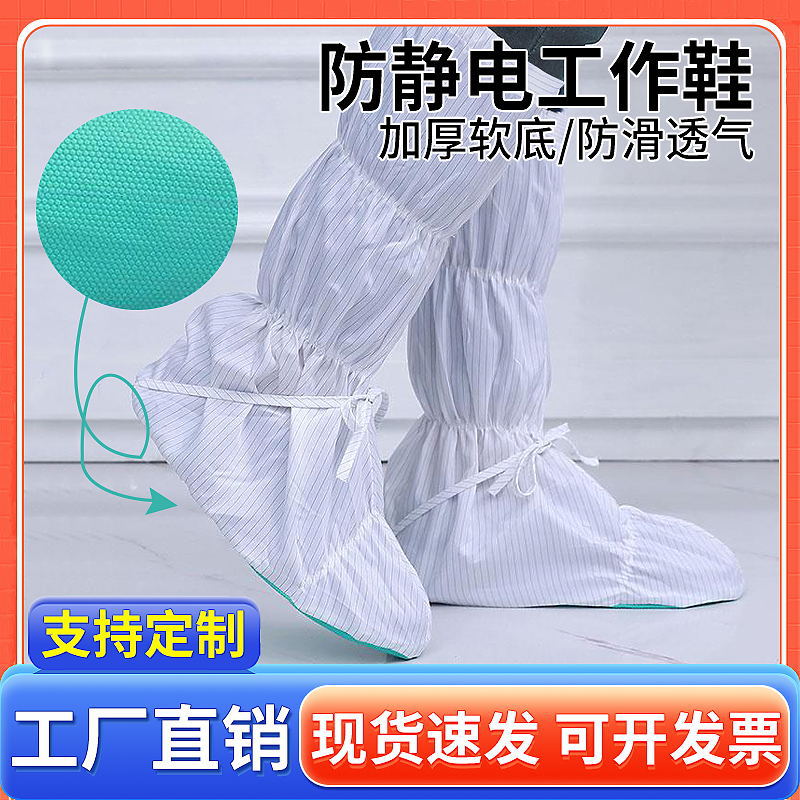 防静电软底靴PVC绿底加厚无尘鞋防滑高筒靴无尘车间鞋套耐磨软底