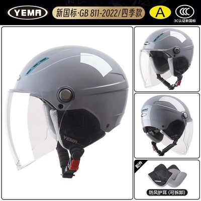 Mustang Helmet Electric Vehicle Women's Motosiklet dəbilqələri - one-size-fits-all-four-seasons-yuedong-gray-with-transparent-long-mirror