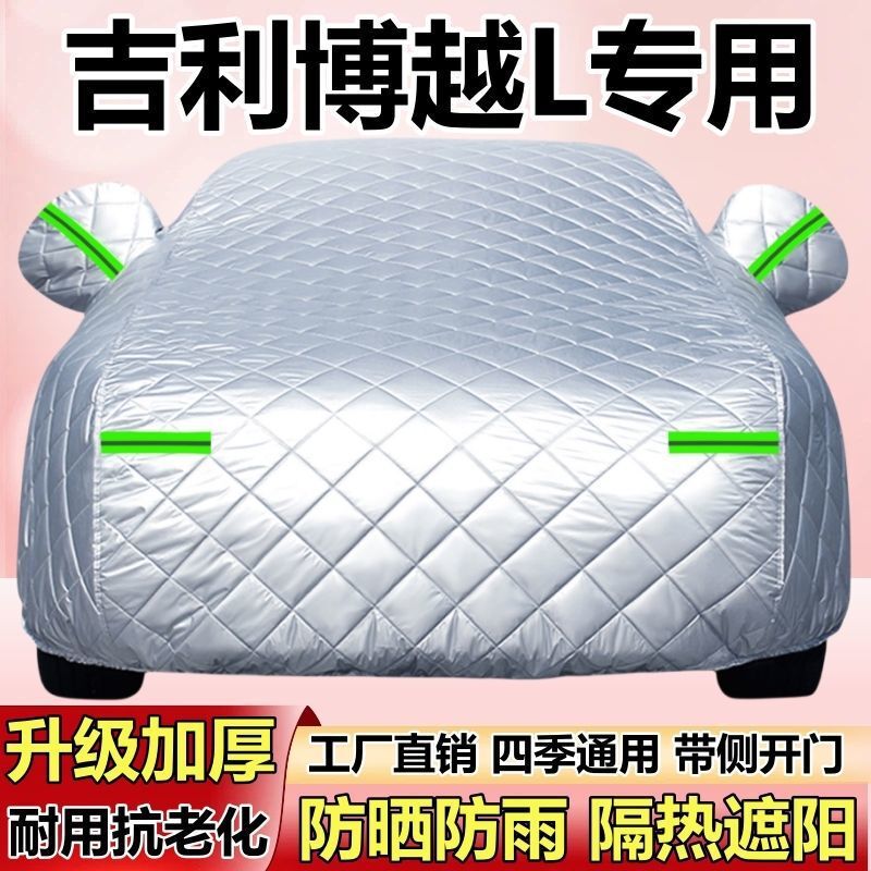 2025 New Geely Boyue L Car Cover, Thickened Heat-Insulating Sunshade, Hail Protection, Sun Protection, Rain and Snow Frost Protection Car Cover 2025 New Geely Boyue L Car Cover, Thickened Heat-Insulating Sunshade, Hail Protection, Sun Protection, Rain and Snow Frost Protection Car Cover