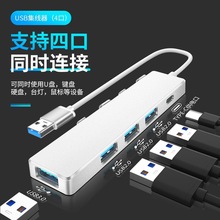 适用笔记本type-c一拖四U盘鼠标集线器usb3.0多功能hub扩展坞跨境