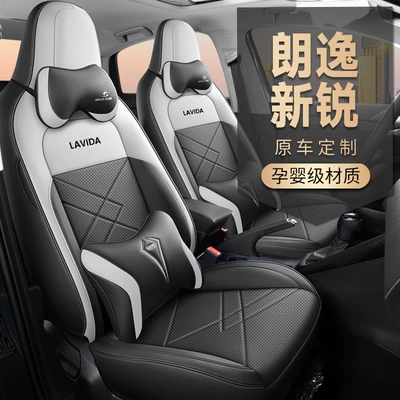Four Seasons Pad | New Special Car Seat Cover