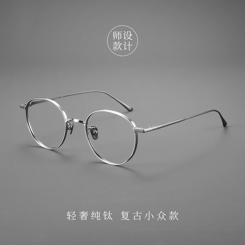 国産品の光日本デザイナーのモデルは超軽量で洗練された純チタン復古円枠近視眼鏡枠男女モデルである|undefined